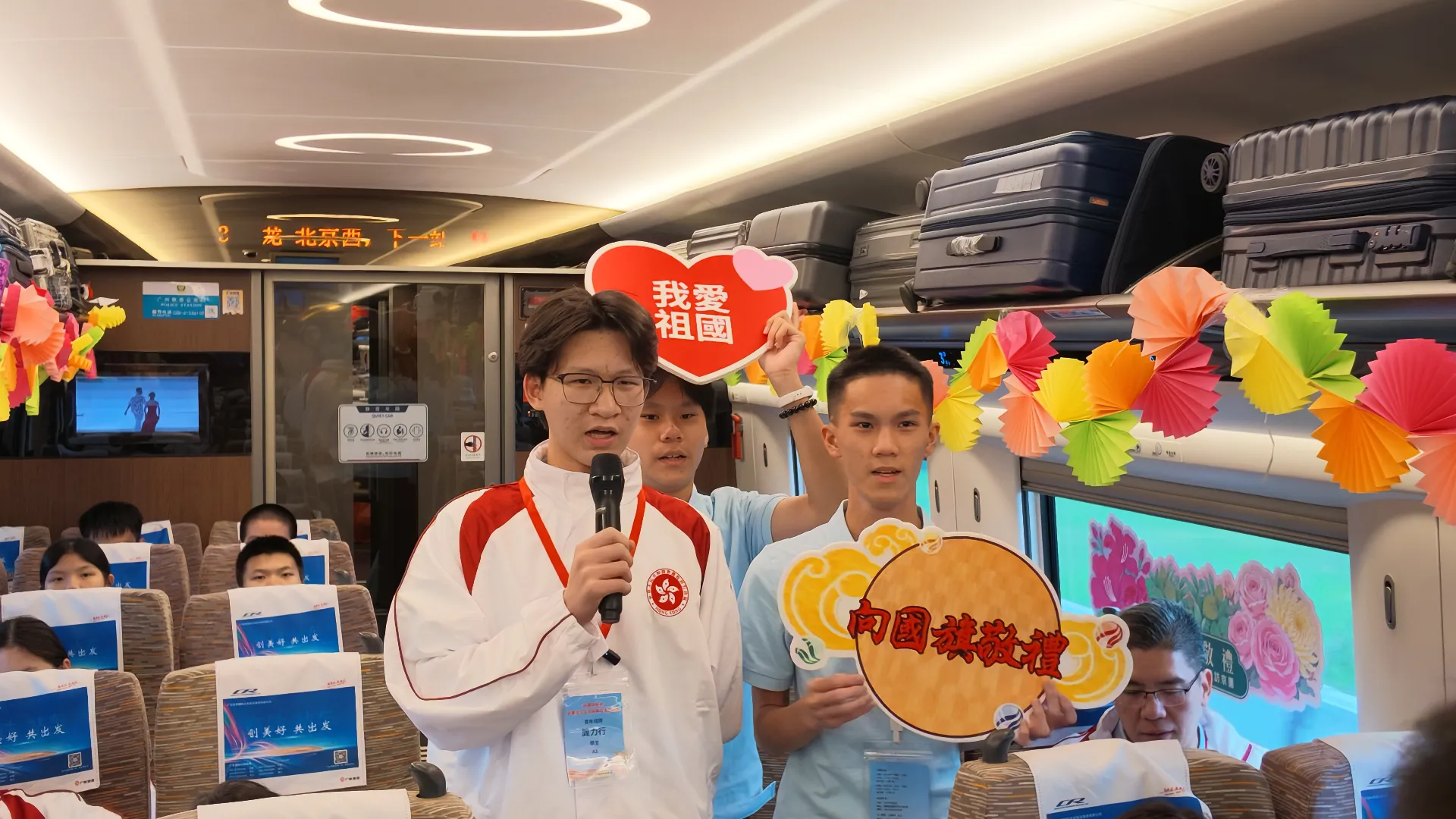 升旗隊同學在高鐵列車上交流