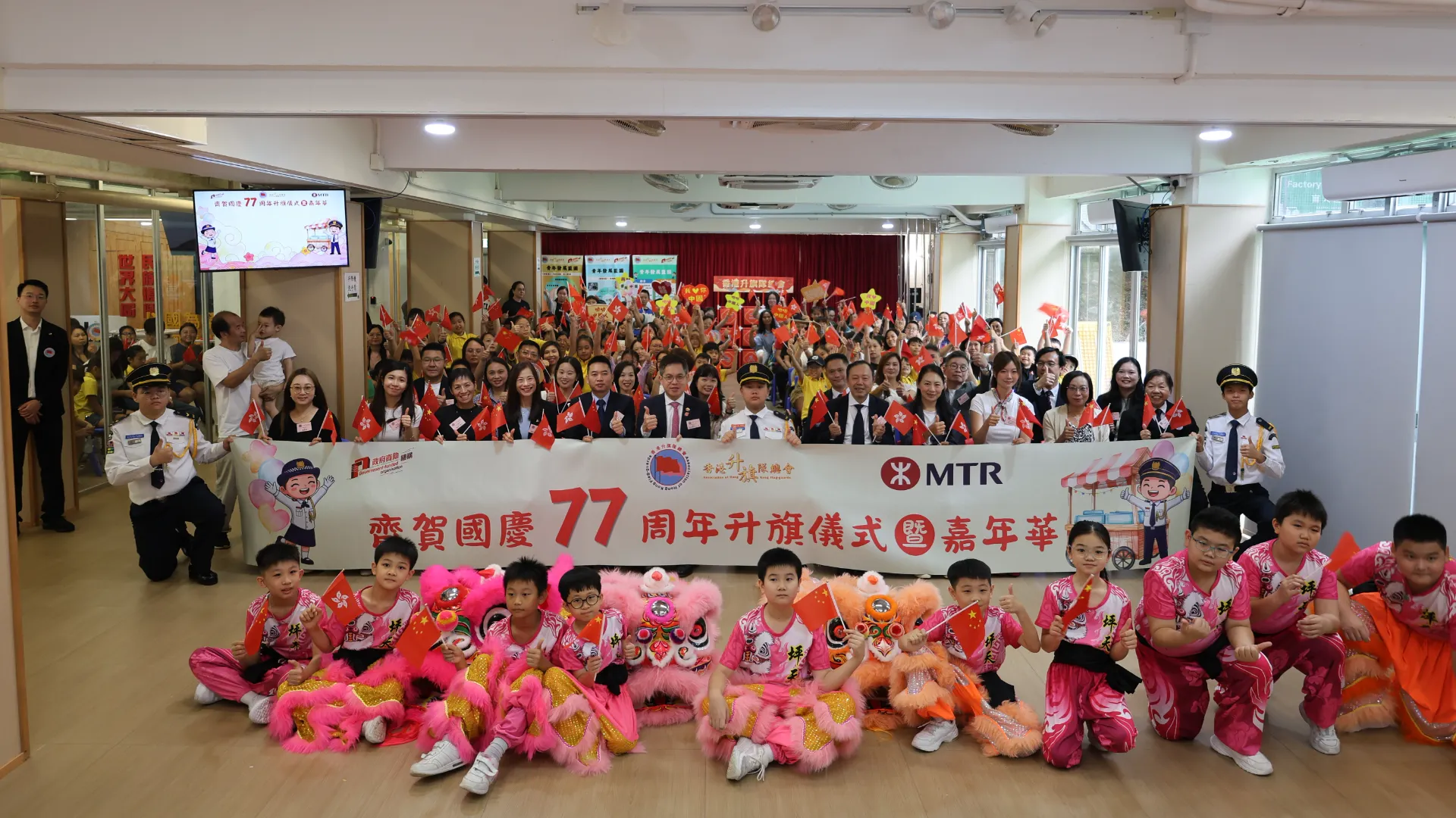 國慶升旗儀式暨嘉年華，嘉賓、參加者及兒童表演隊伍合照