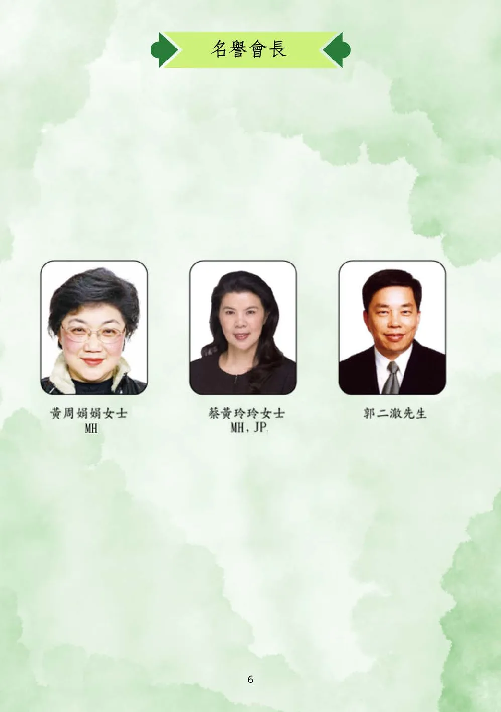 20250628-booklet - 第 7 頁
