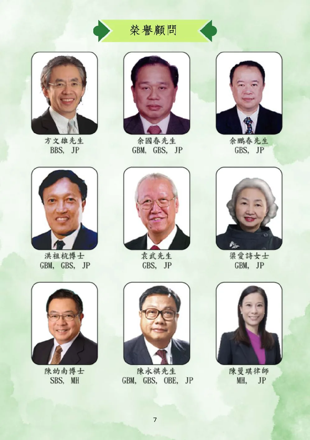20250628-booklet - 第 8 頁