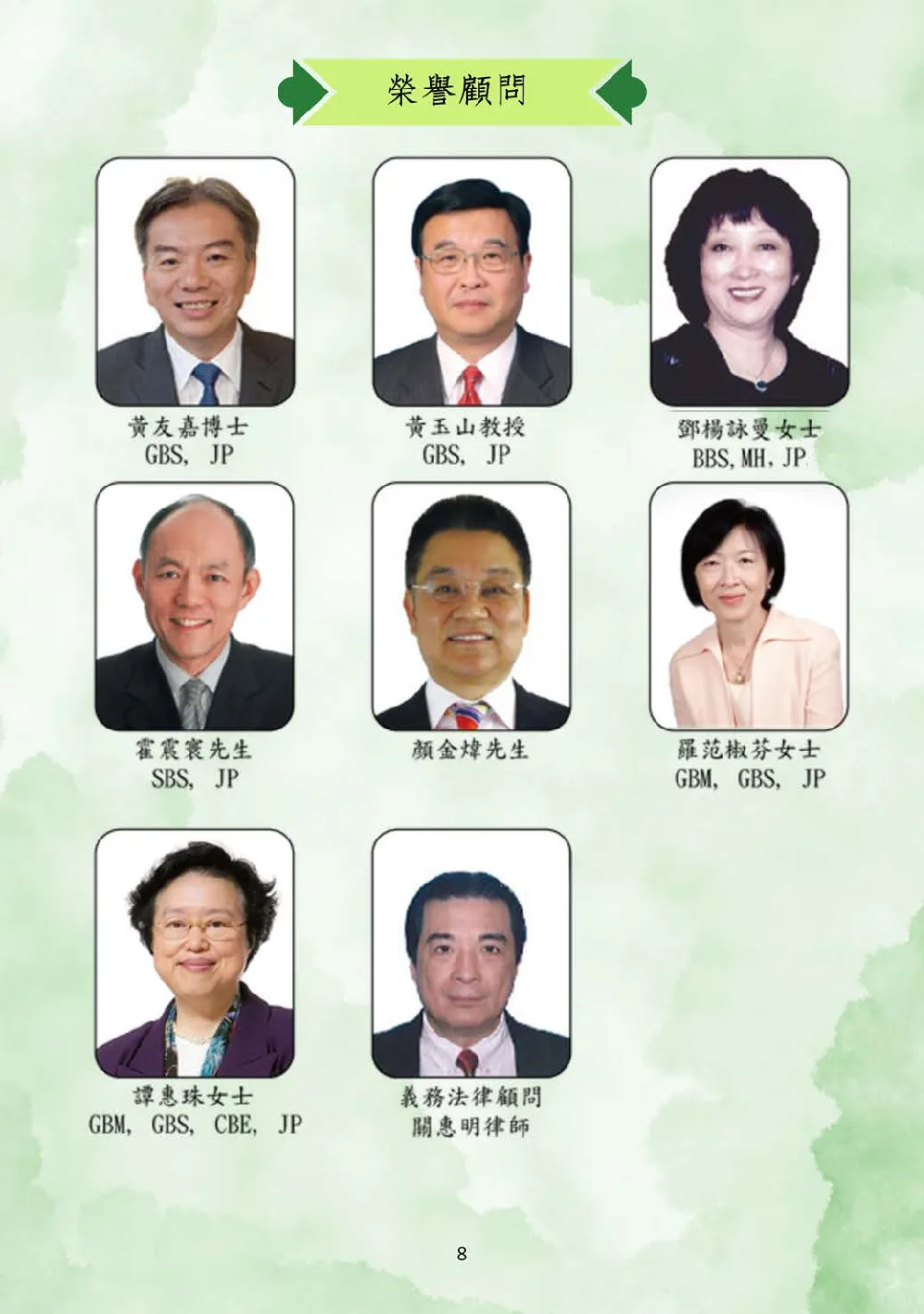 20250628-booklet - 第 9 頁