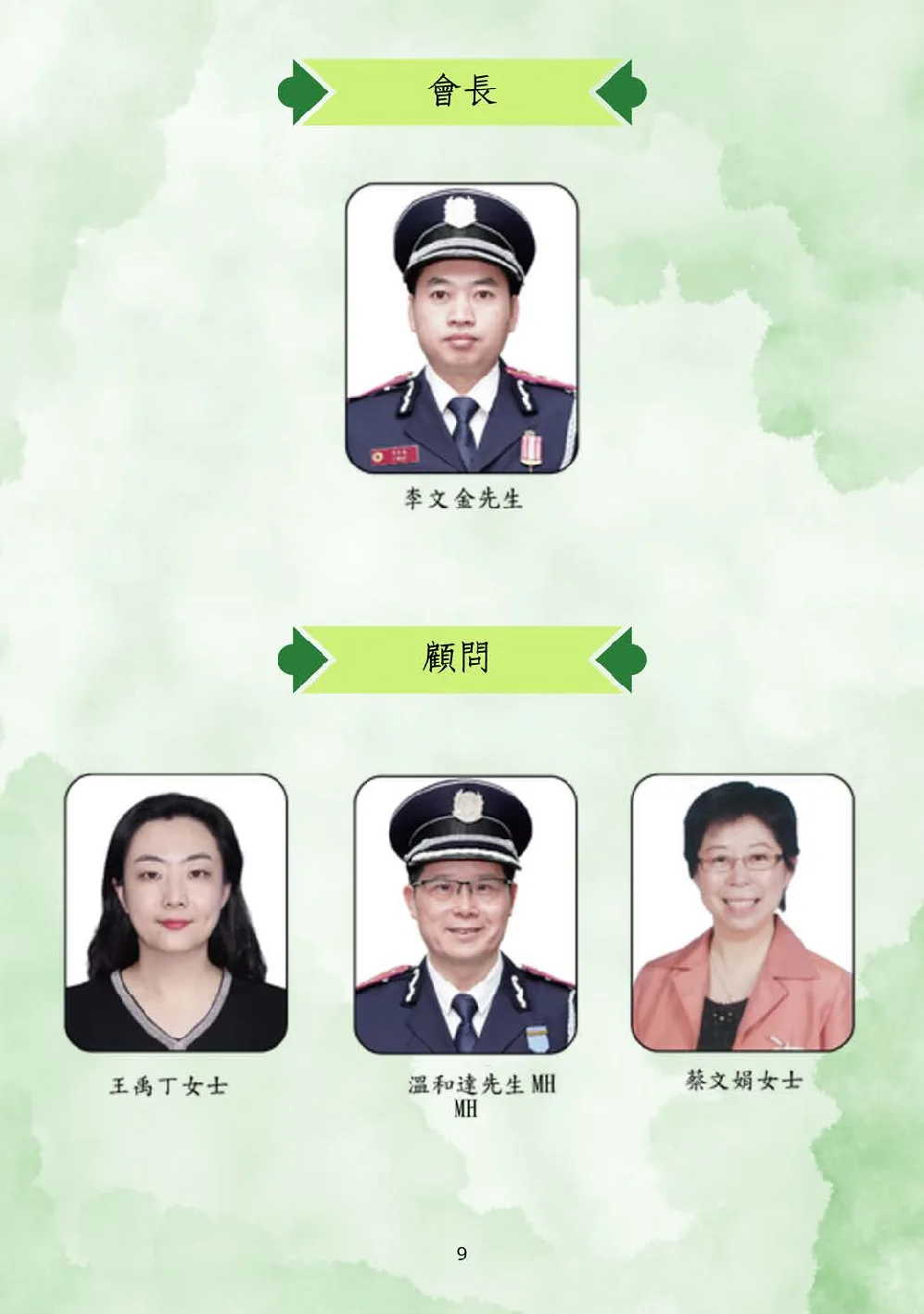 20250628-booklet - 第 10 頁