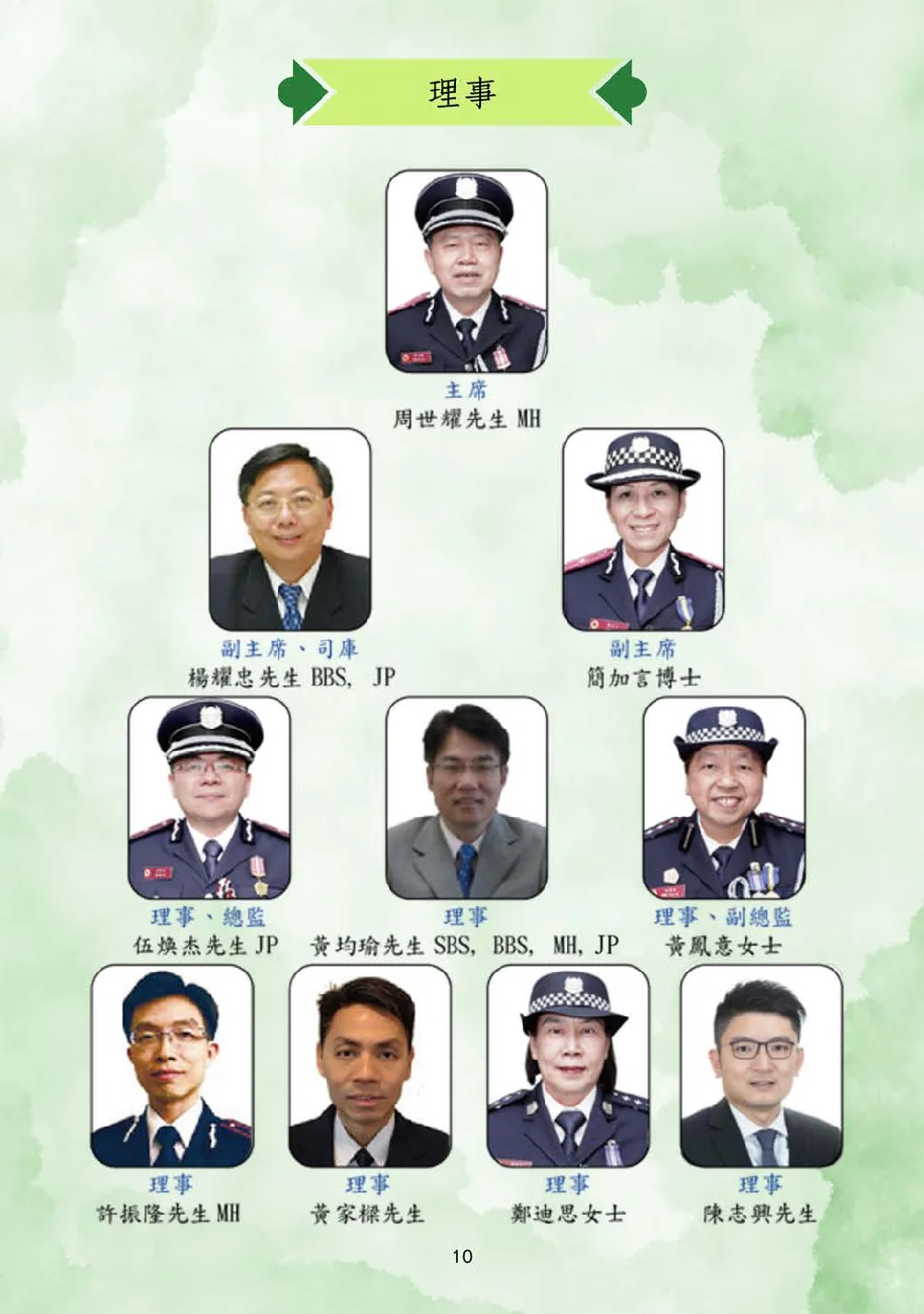 20250628-booklet - 第 11 頁