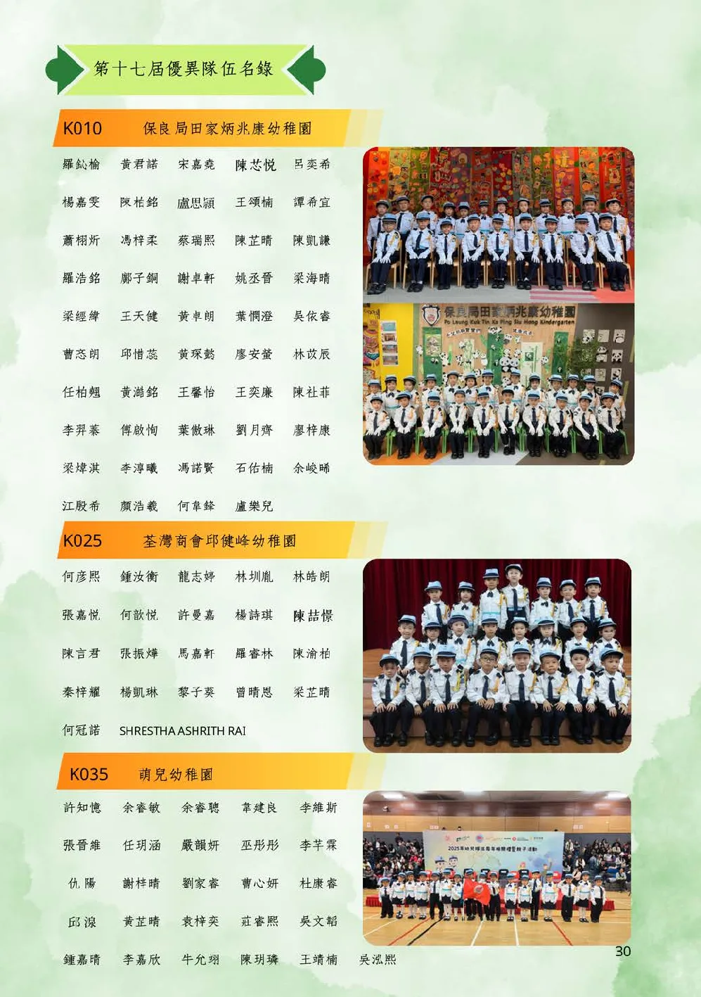 20250628-booklet - 第 31 頁
