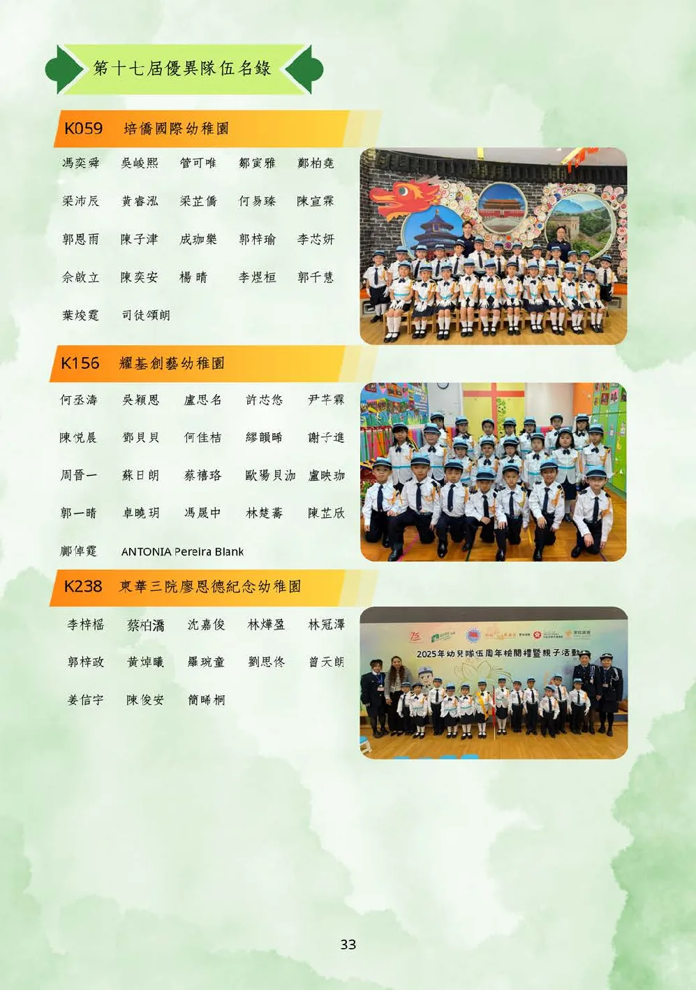 20250628-booklet - 第 34 頁