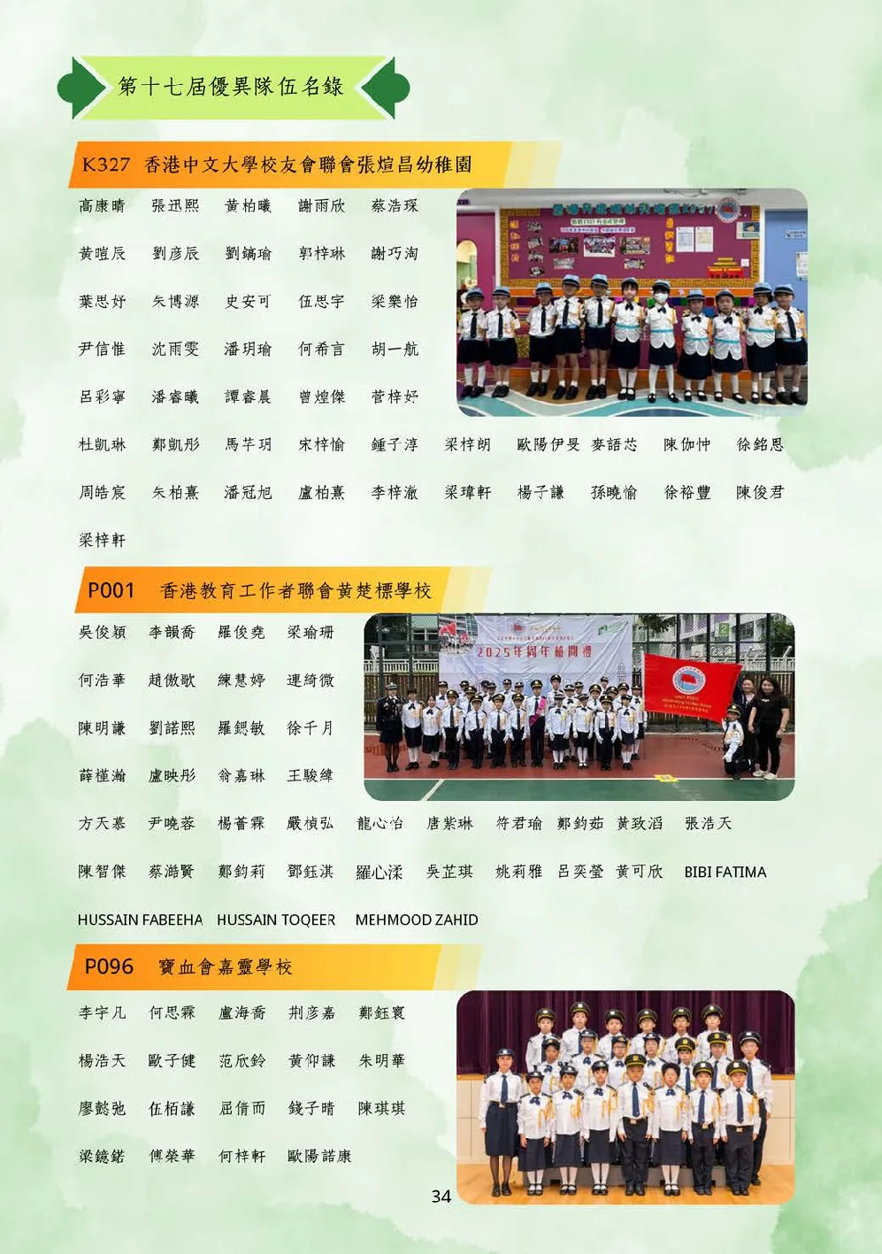 20250628-booklet - 第 35 頁