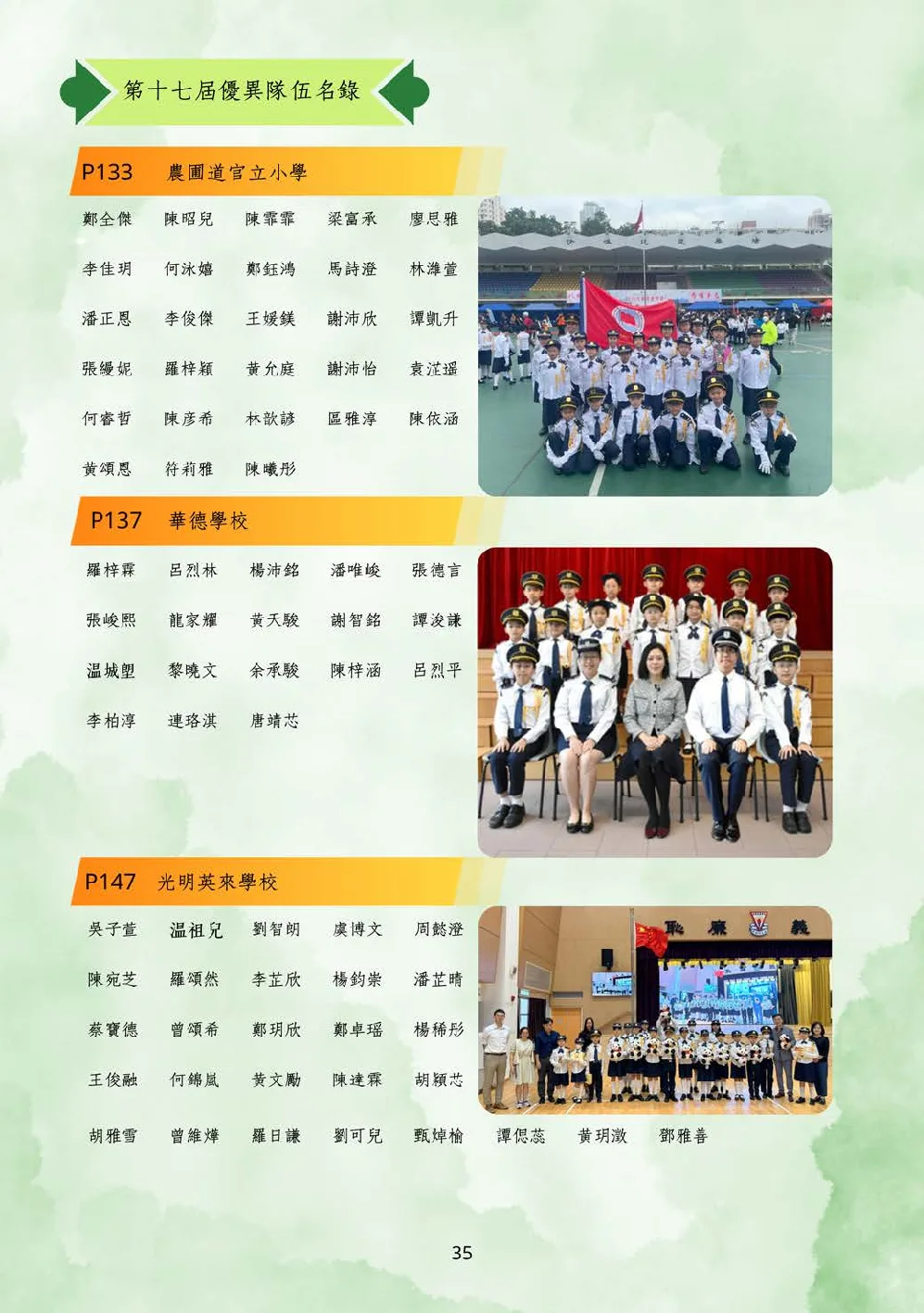 20250628-booklet - 第 36 頁