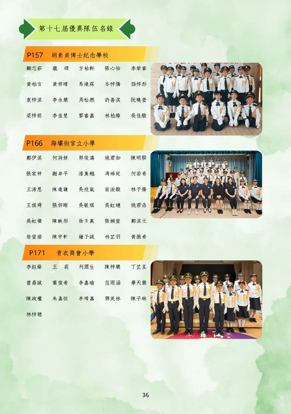 20250628-booklet - 第 37 頁