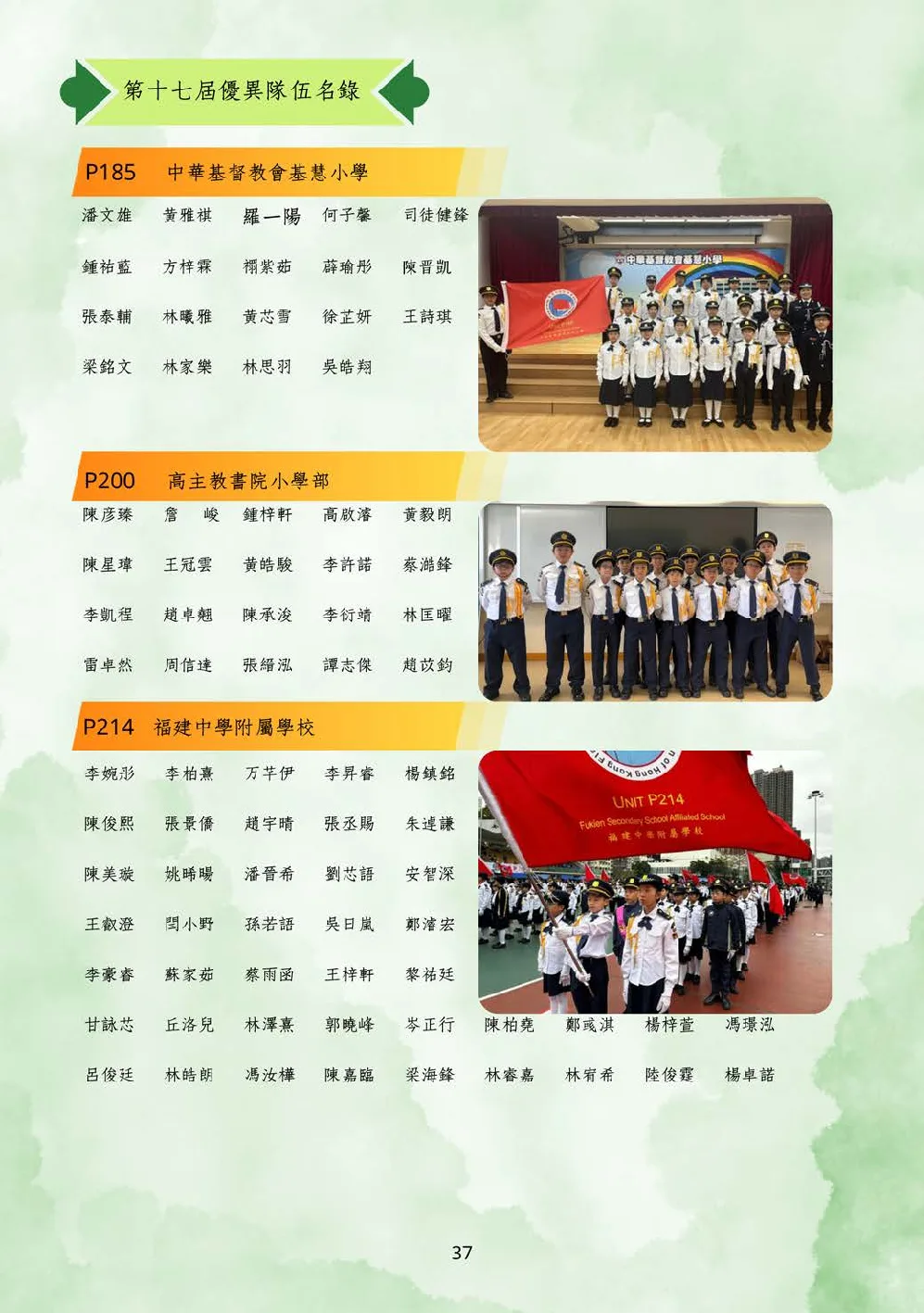 20250628-booklet - 第 38 頁