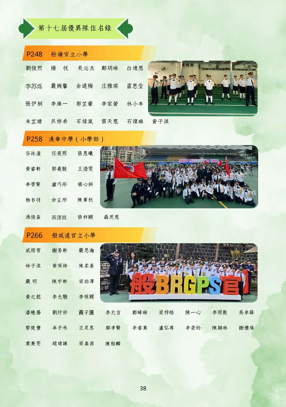20250628-booklet - 第 39 頁