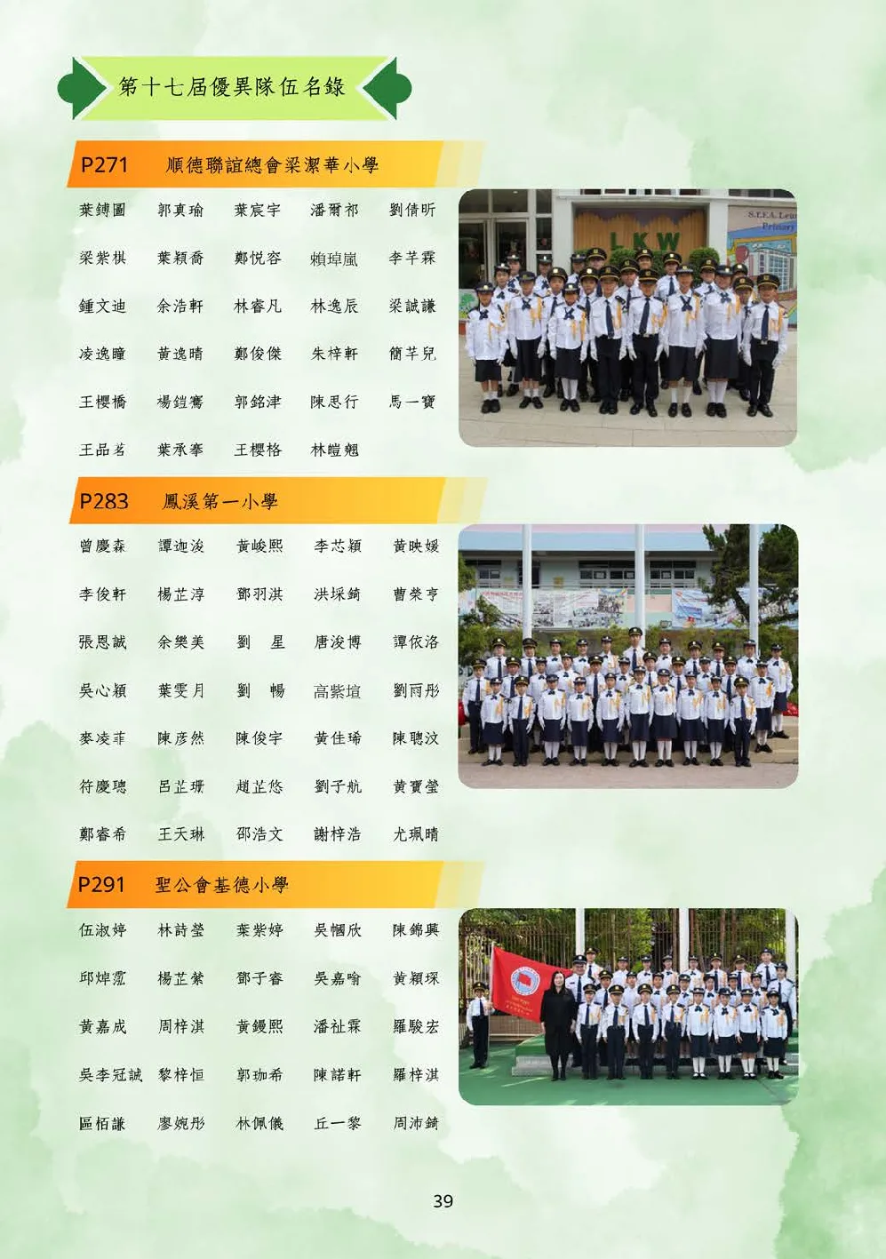 20250628-booklet - 第 40 頁