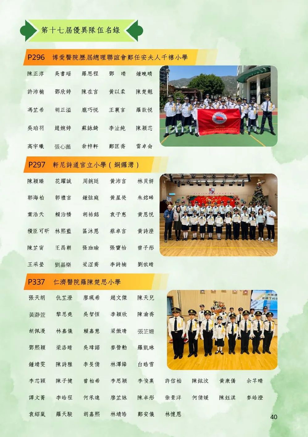 20250628-booklet - 第 41 頁
