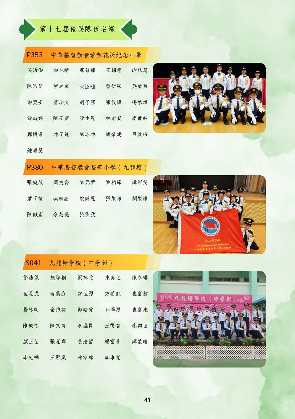 20250628-booklet - 第 42 頁