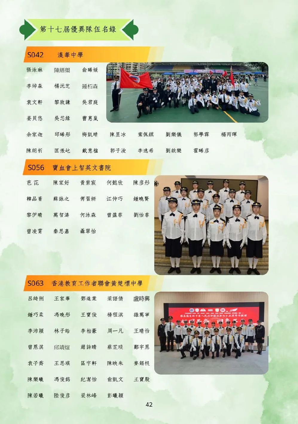 20250628-booklet - 第 43 頁