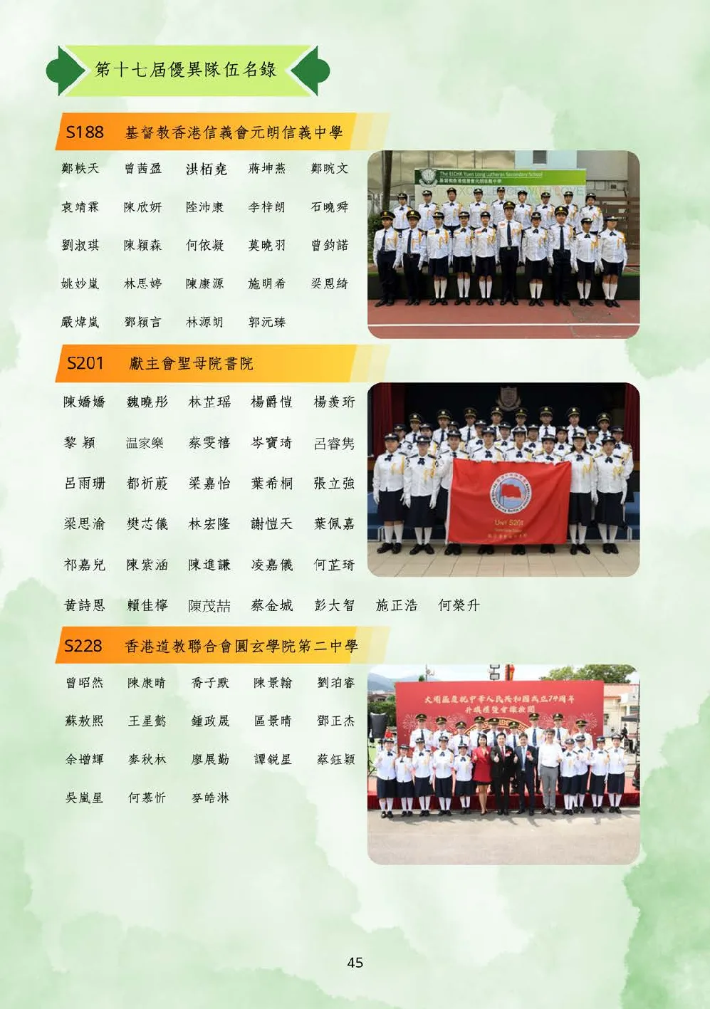 20250628-booklet - 第 46 頁