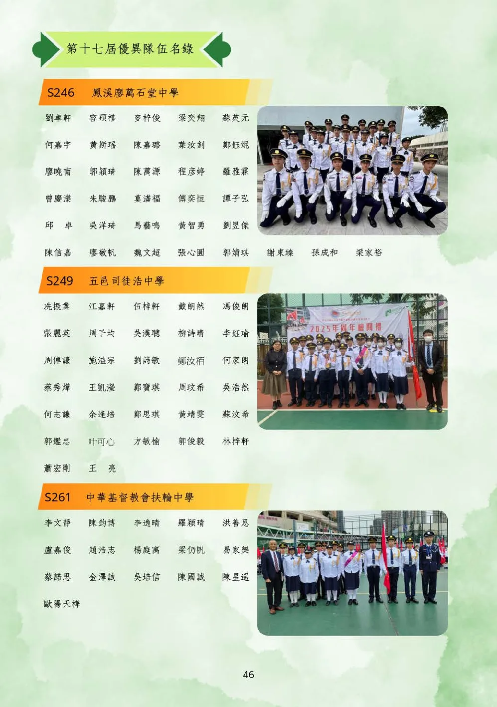20250628-booklet - 第 47 頁