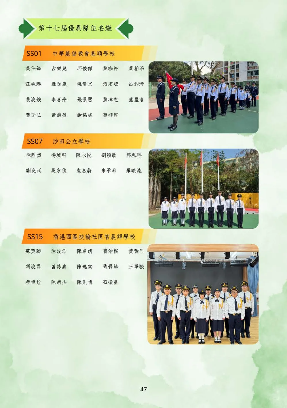 20250628-booklet - 第 48 頁