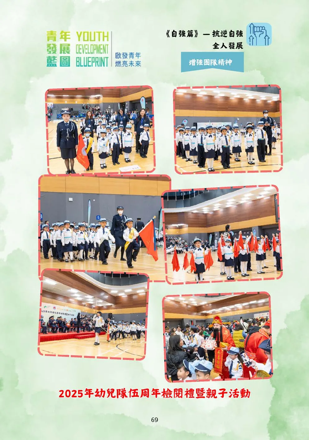 20250628-booklet - 第 70 頁