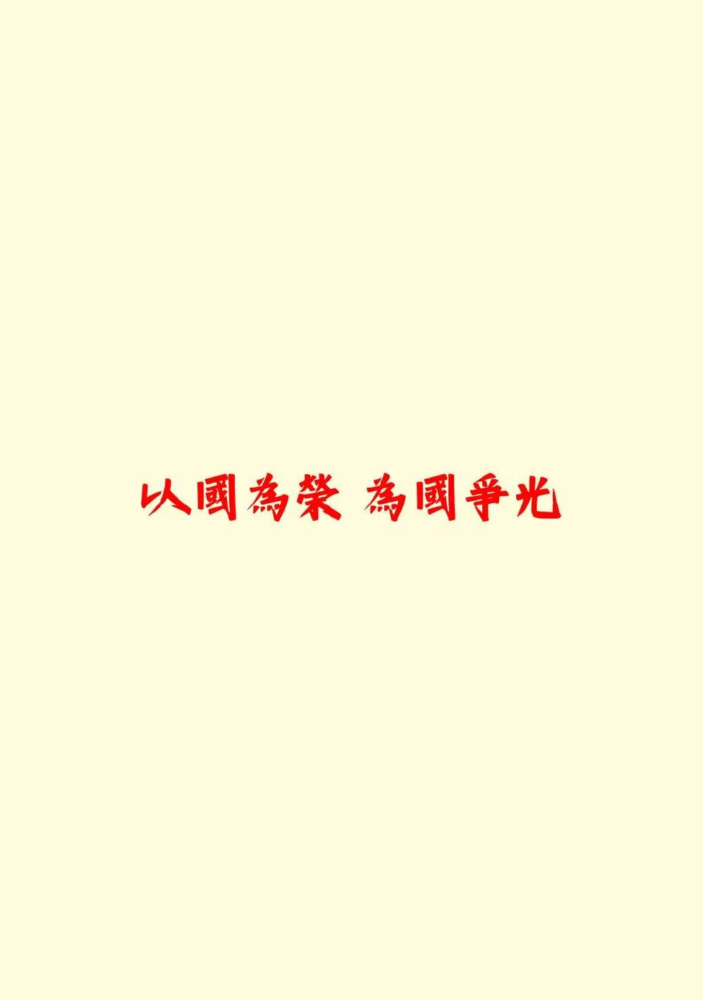 20250628-booklet - 第 79 頁