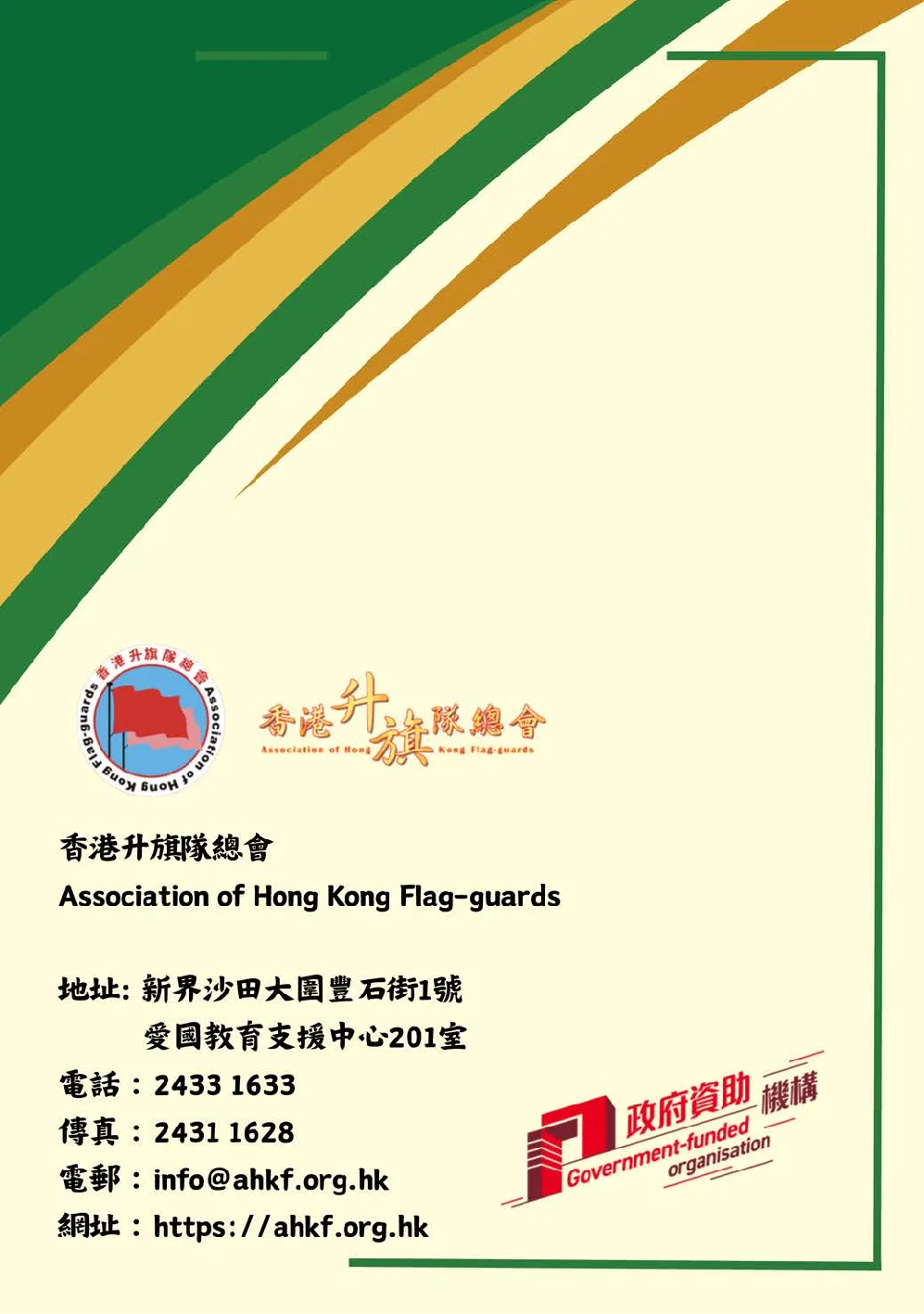 20250628-booklet - 第 80 頁