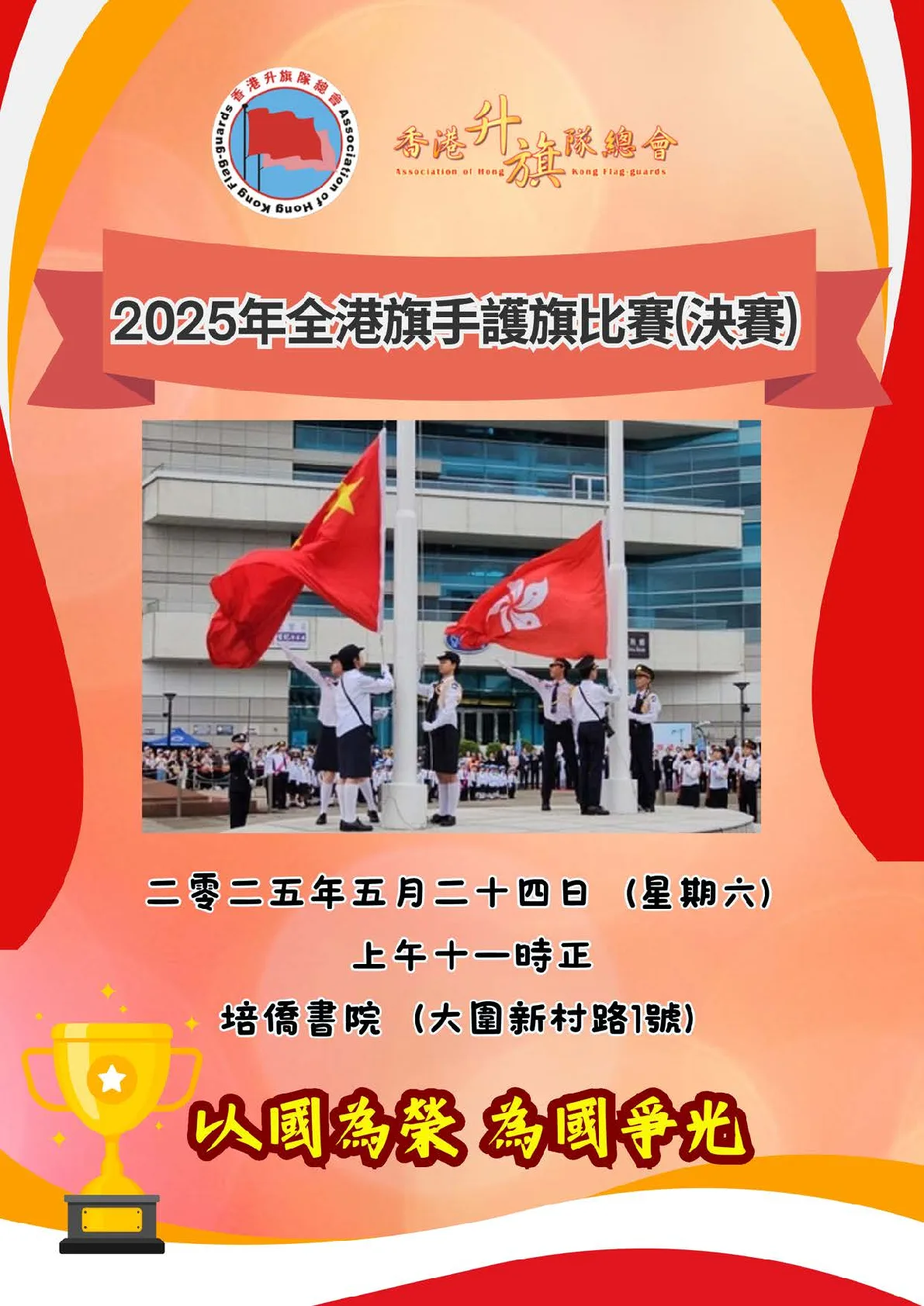 20250524-booklet - 第 1 頁