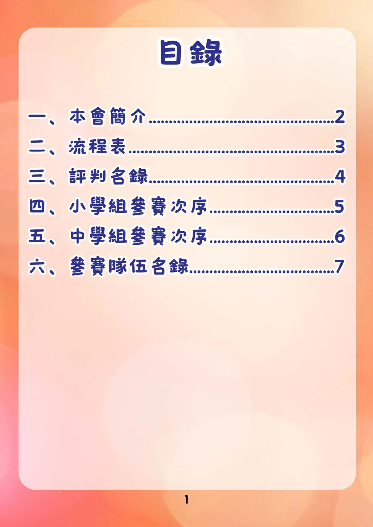 20250524-booklet - 第 2 頁