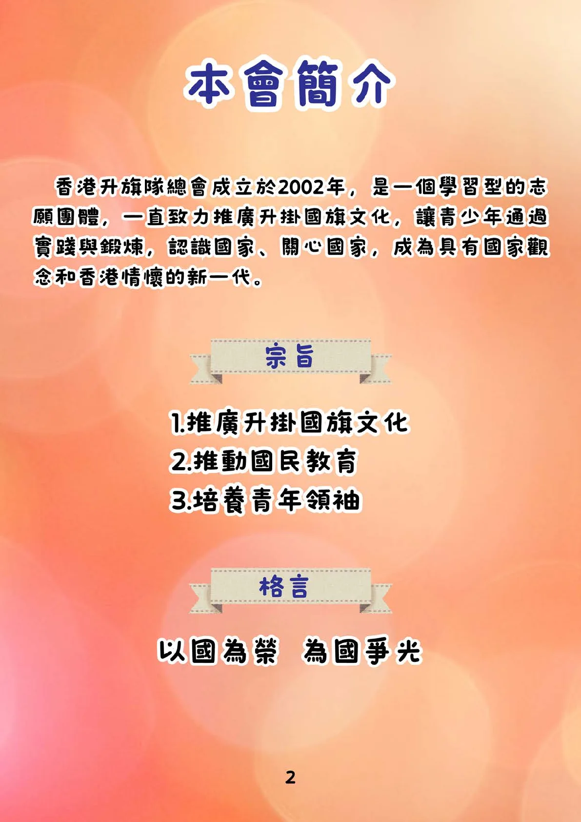 20250524-booklet - 第 3 頁