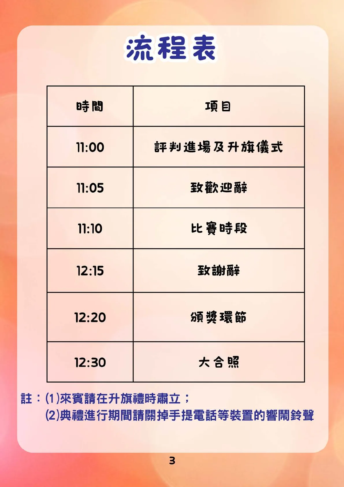 20250524-booklet - 第 4 頁
