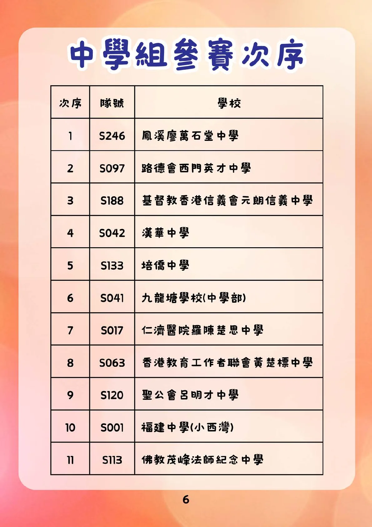 20250524-booklet - 第 7 頁