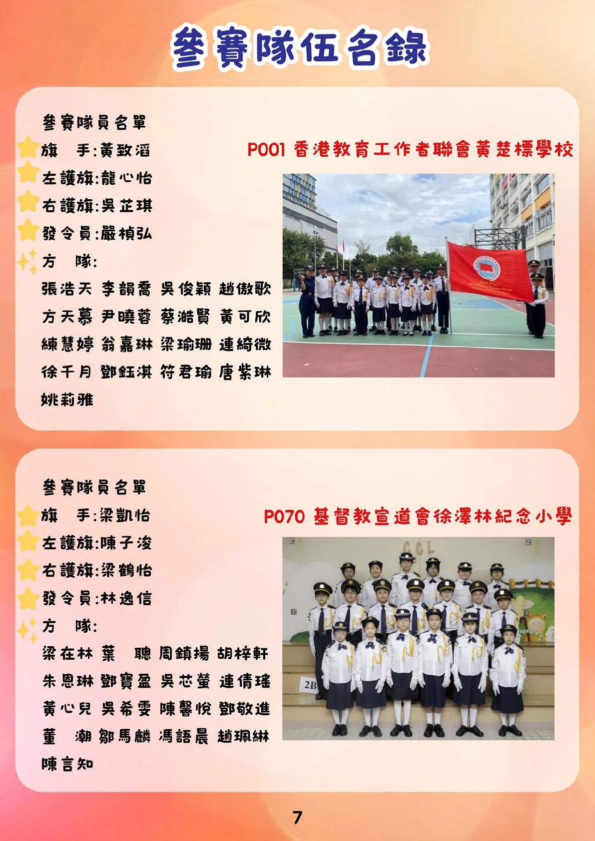 20250524-booklet - 第 8 頁
