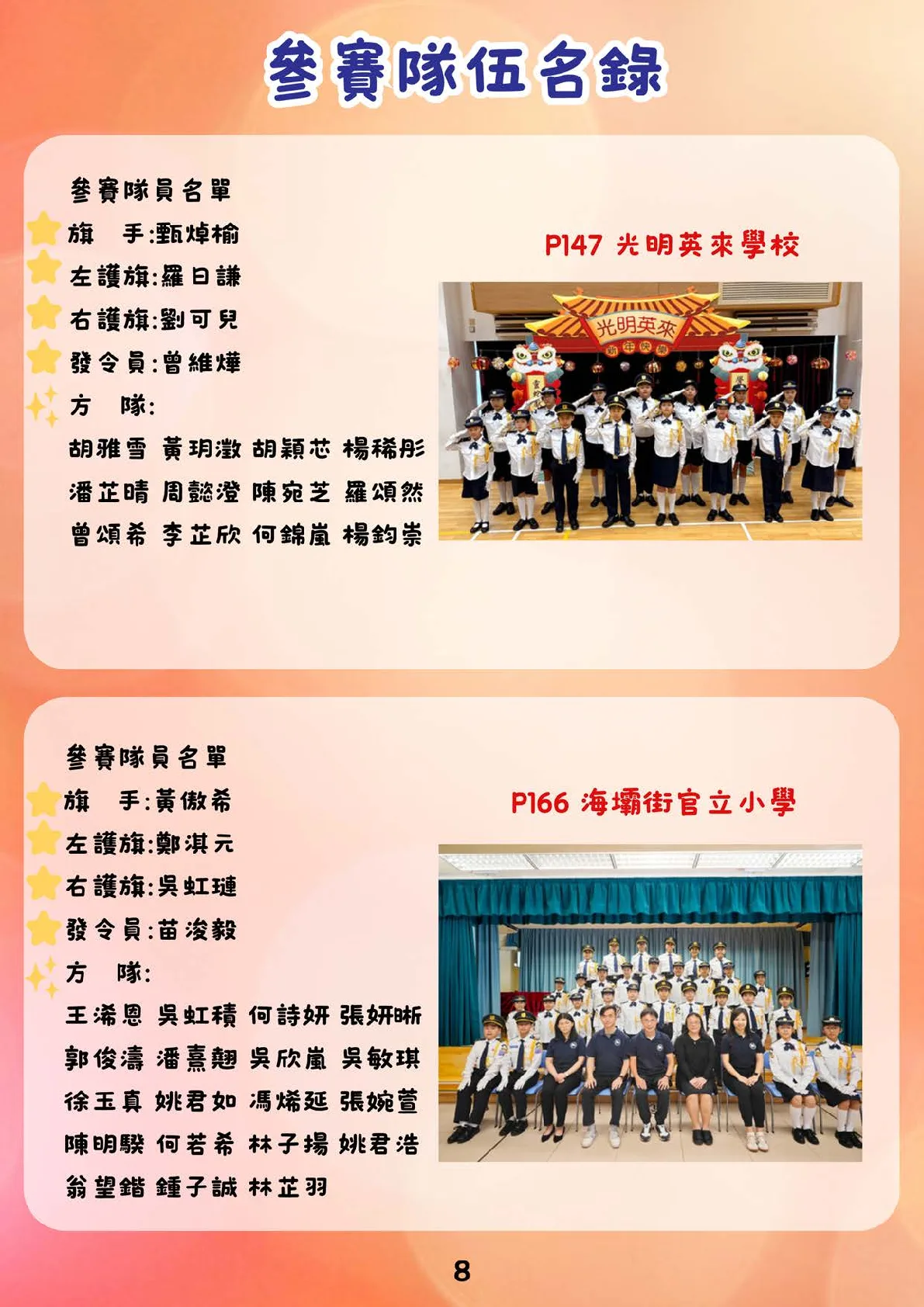 20250524-booklet - 第 9 頁