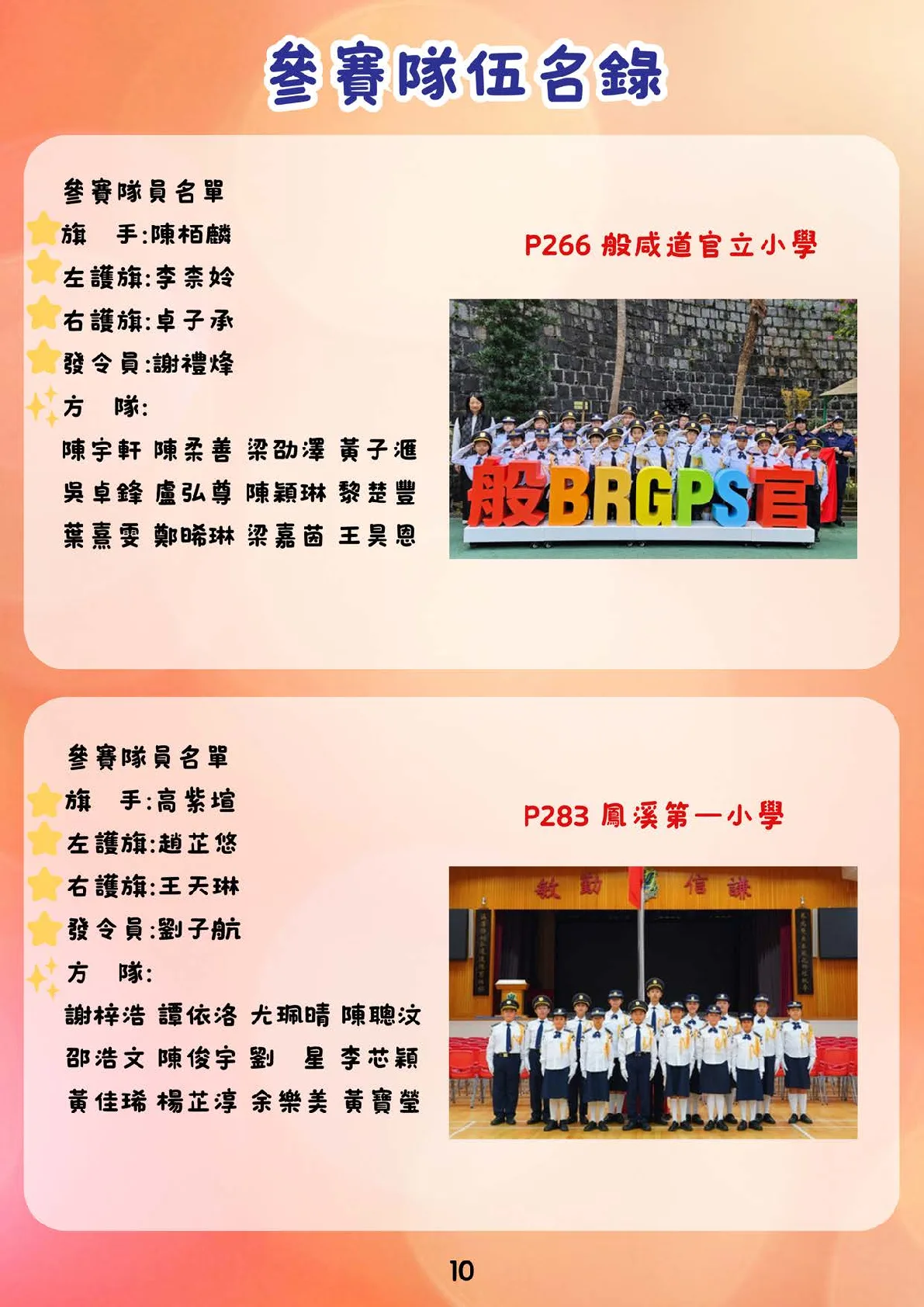 20250524-booklet - 第 11 頁