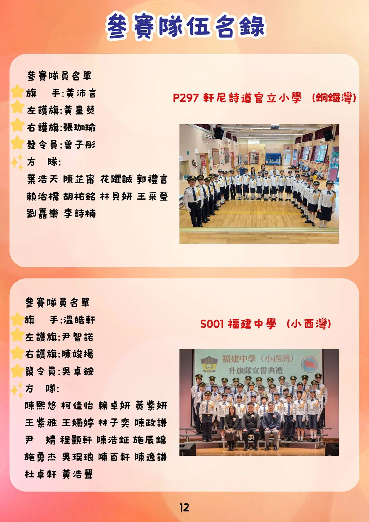 20250524-booklet - 第 13 頁