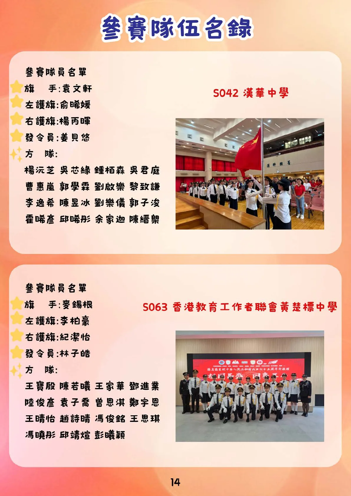 20250524-booklet - 第 15 頁