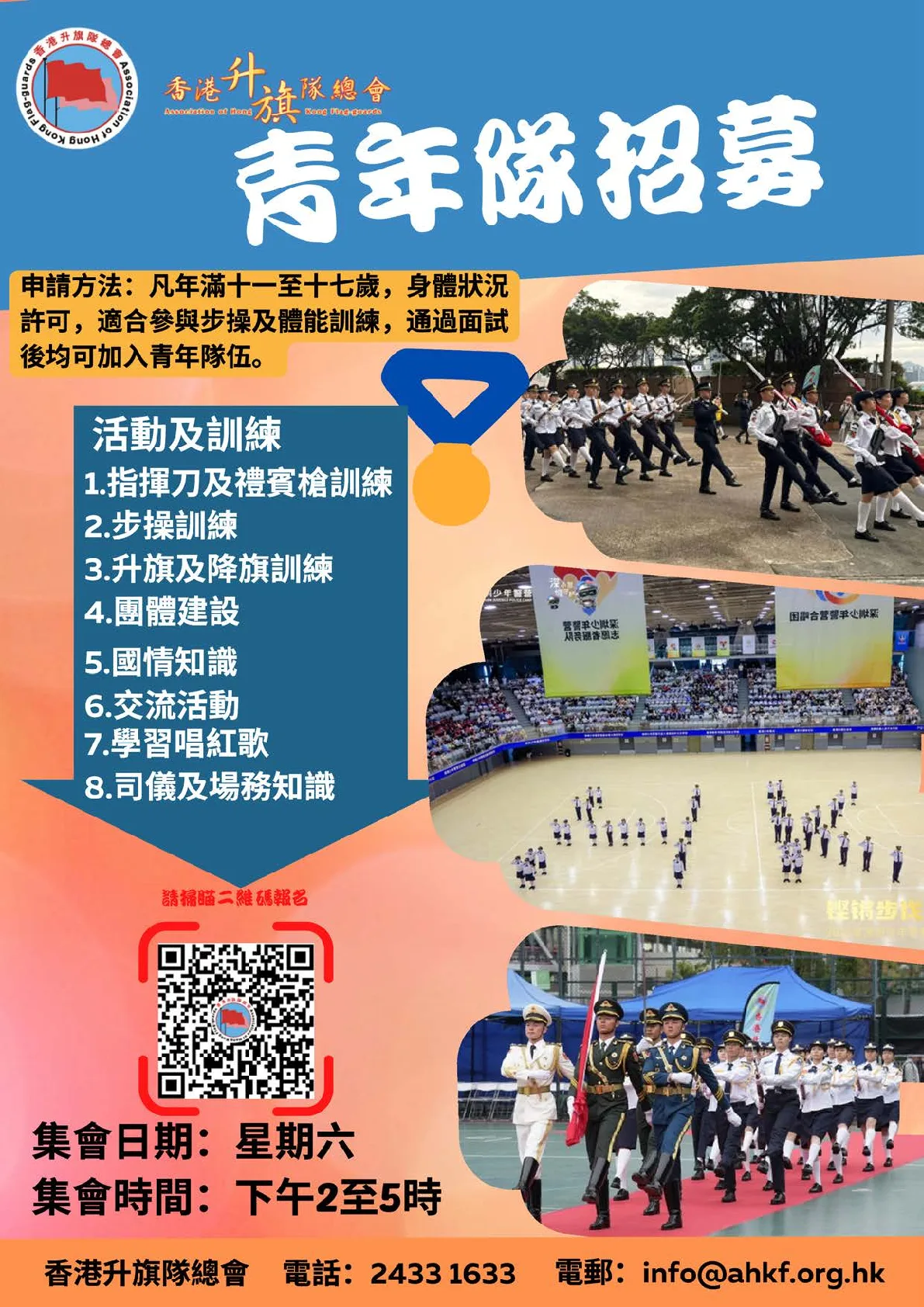 20250524-booklet - 第 19 頁