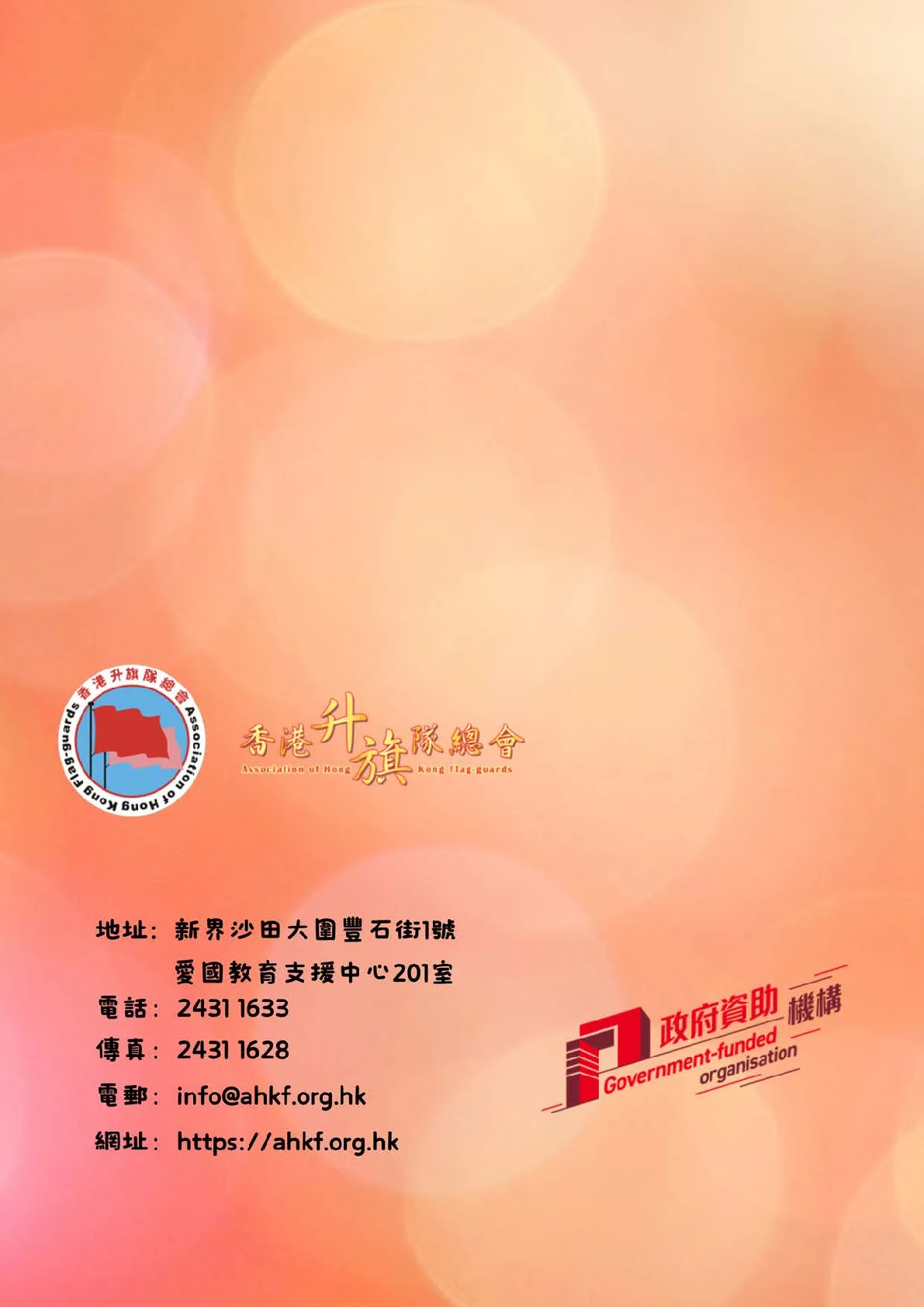 20250524-booklet - 第 20 頁