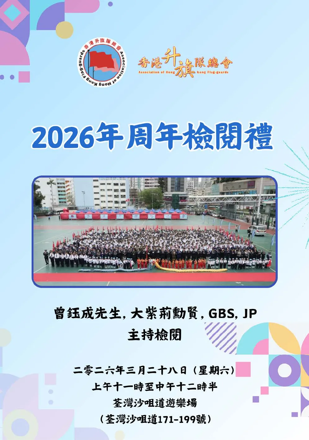 booklet-20260328 - 第 1 頁