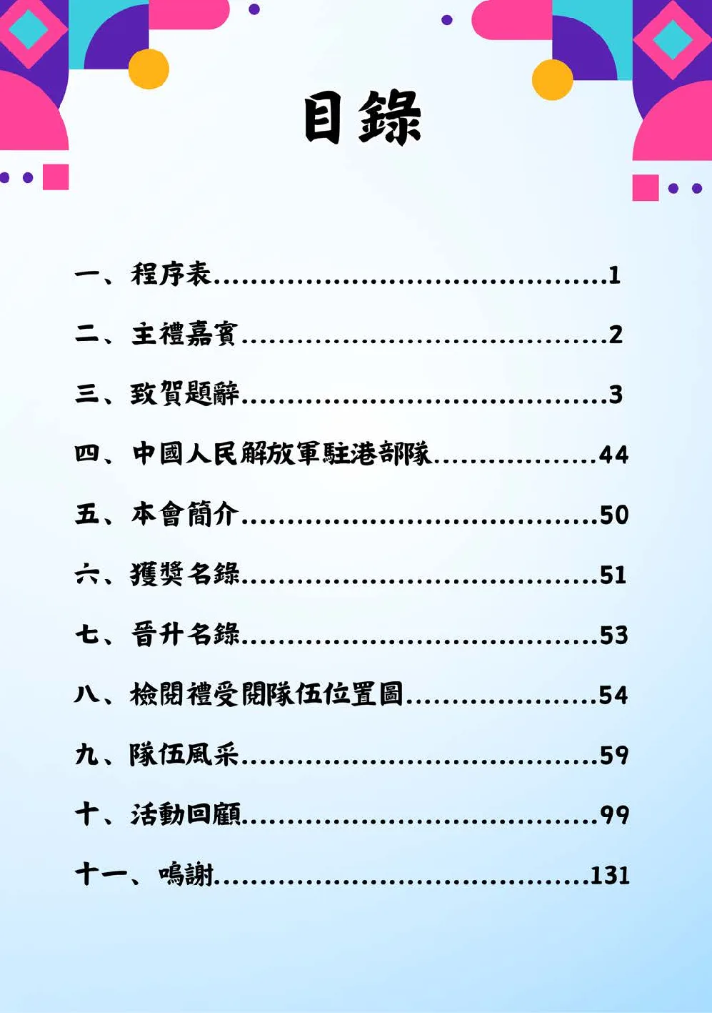 booklet-20260328 - 第 3 頁