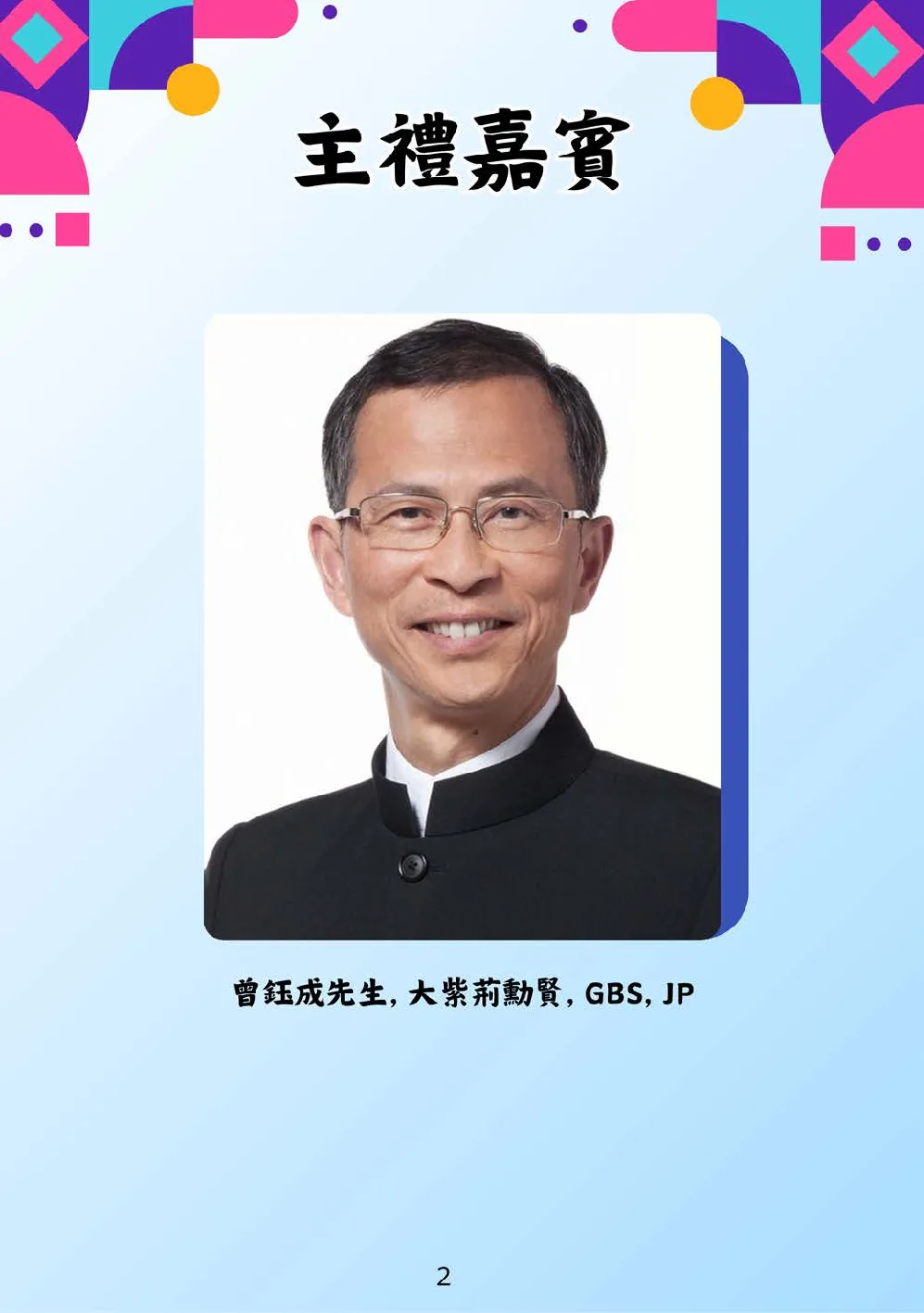 booklet-20260328 - 第 7 頁