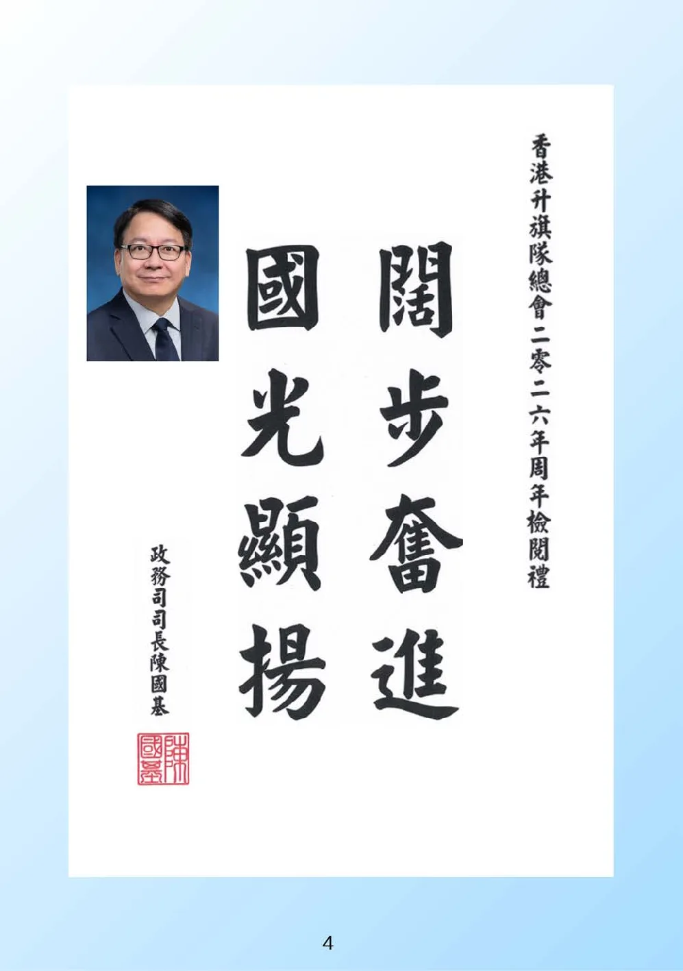 booklet-20260328 - 第 9 頁