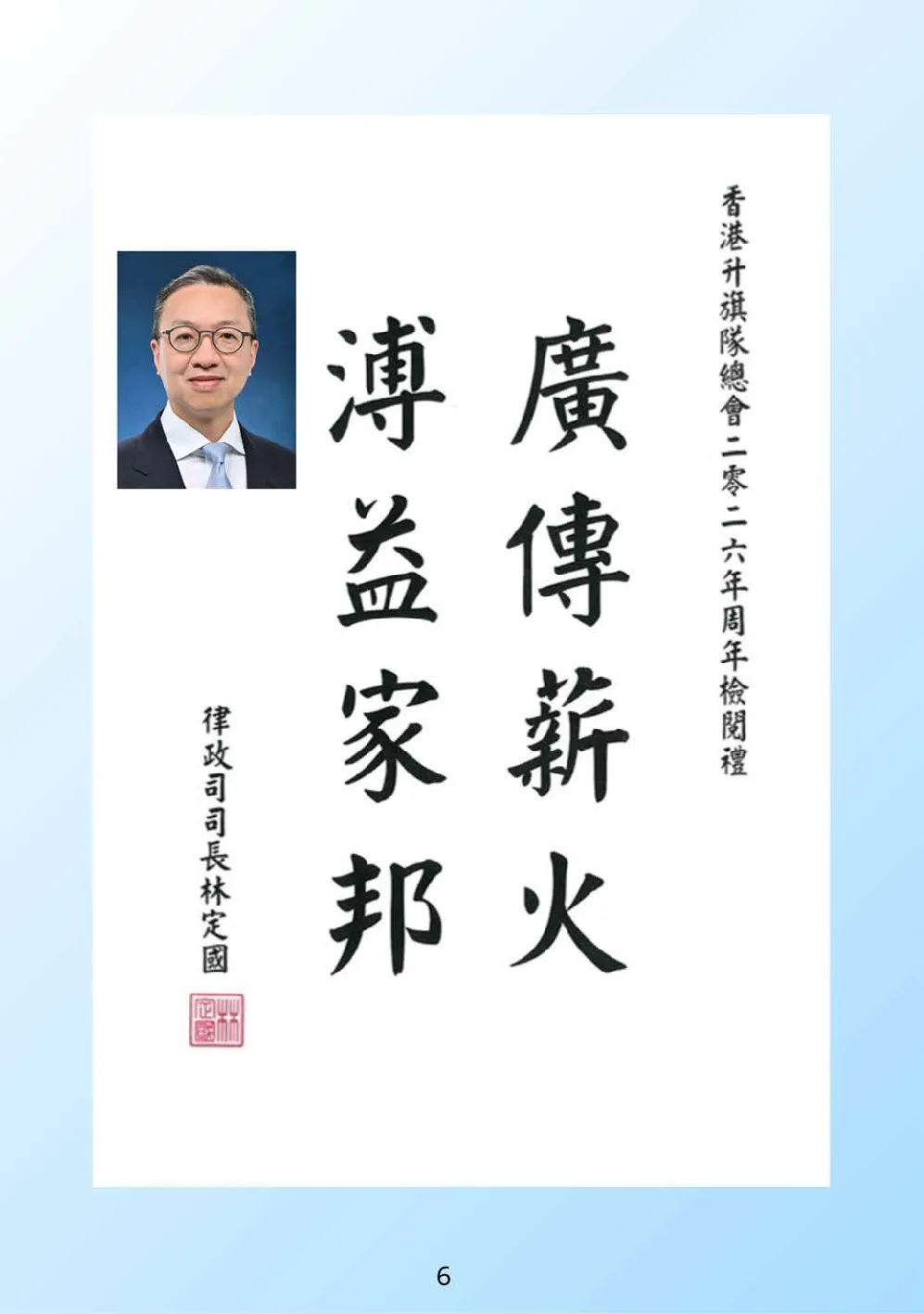 booklet-20260328 - 第 11 頁