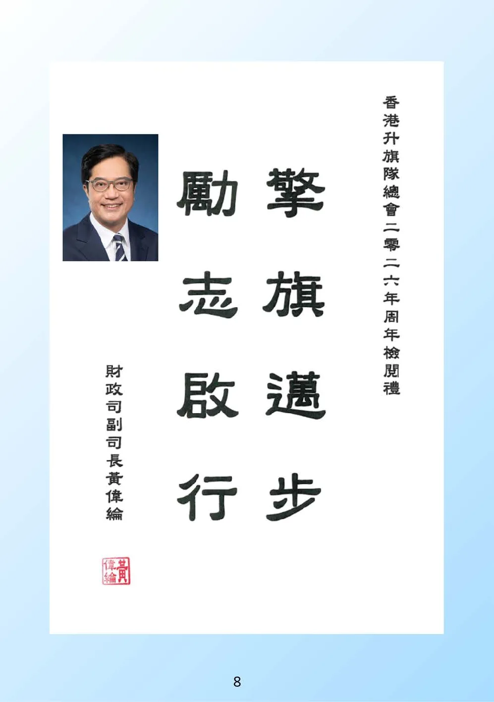 booklet-20260328 - 第 13 頁