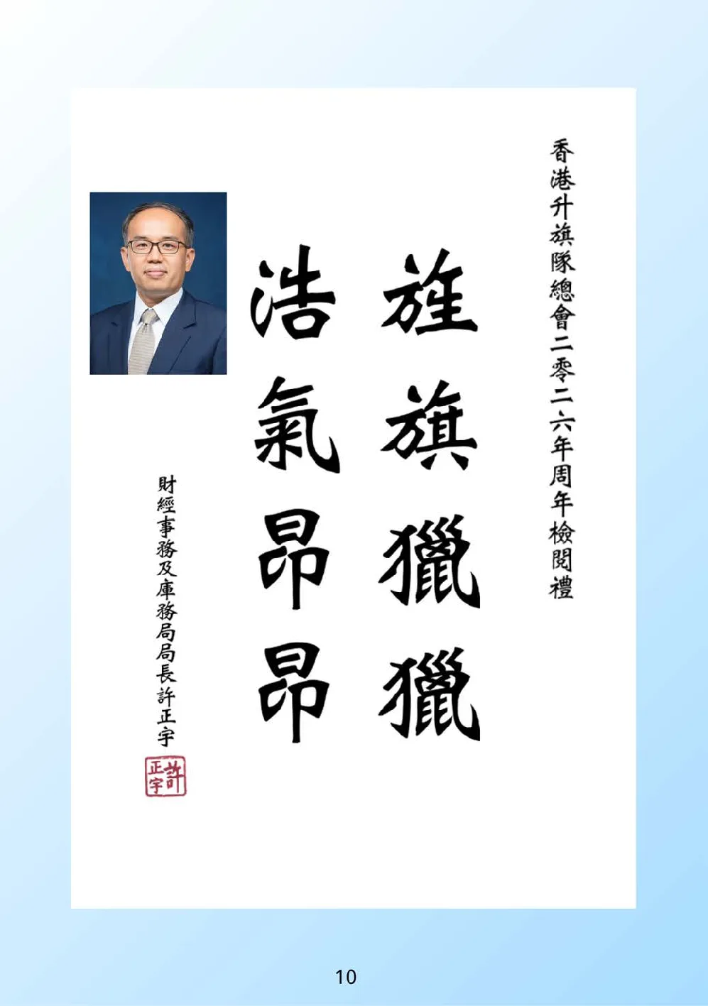 booklet-20260328 - 第 15 頁