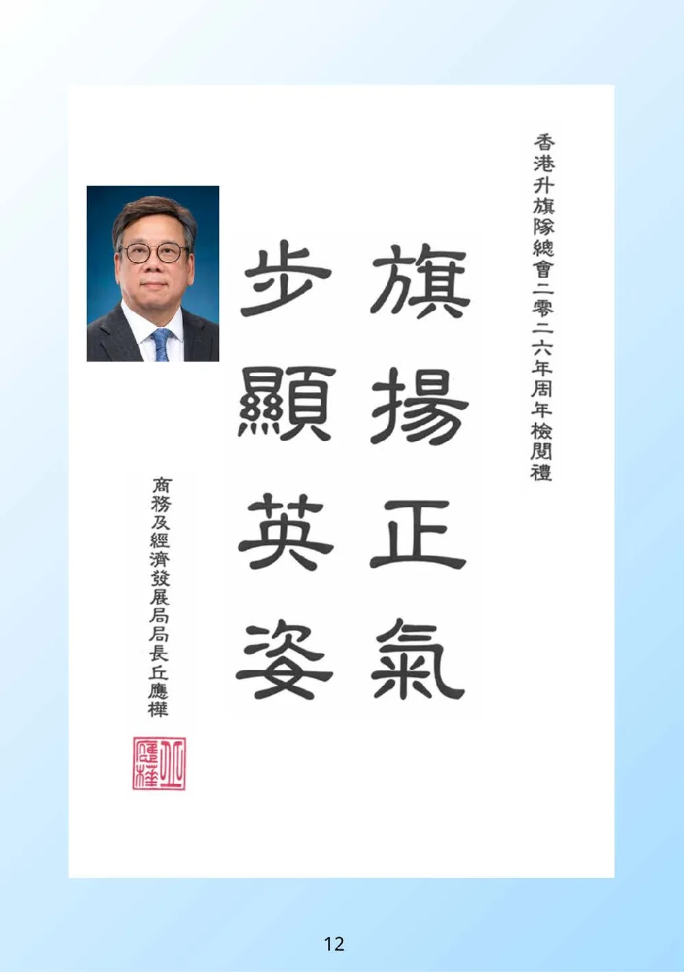 booklet-20260328 - 第 17 頁