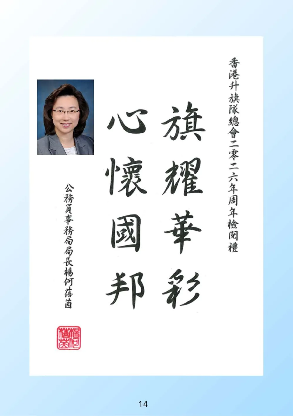 booklet-20260328 - 第 19 頁