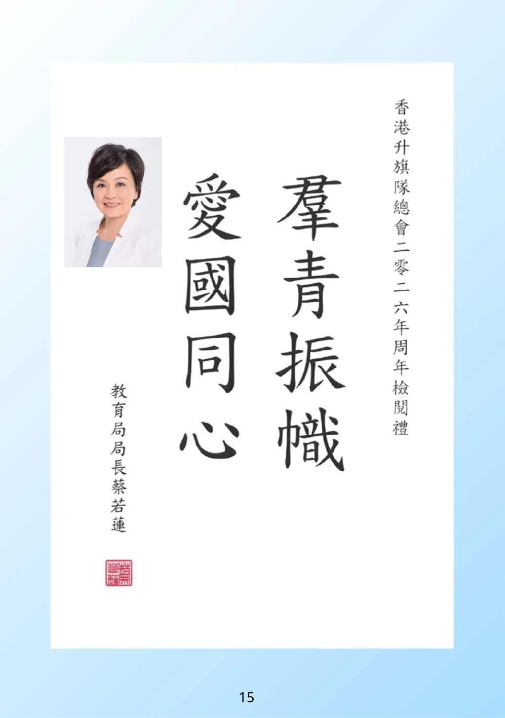 booklet-20260328 - 第 20 頁