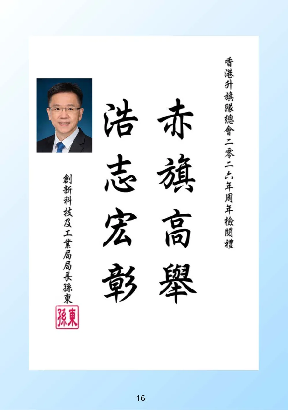 booklet-20260328 - 第 21 頁