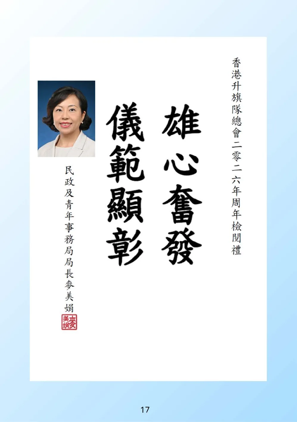 booklet-20260328 - 第 22 頁