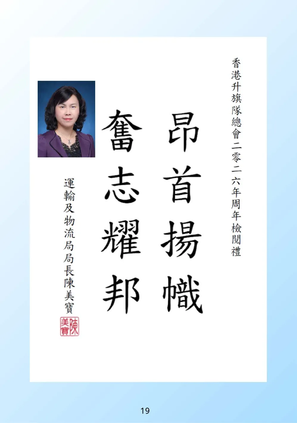 booklet-20260328 - 第 24 頁