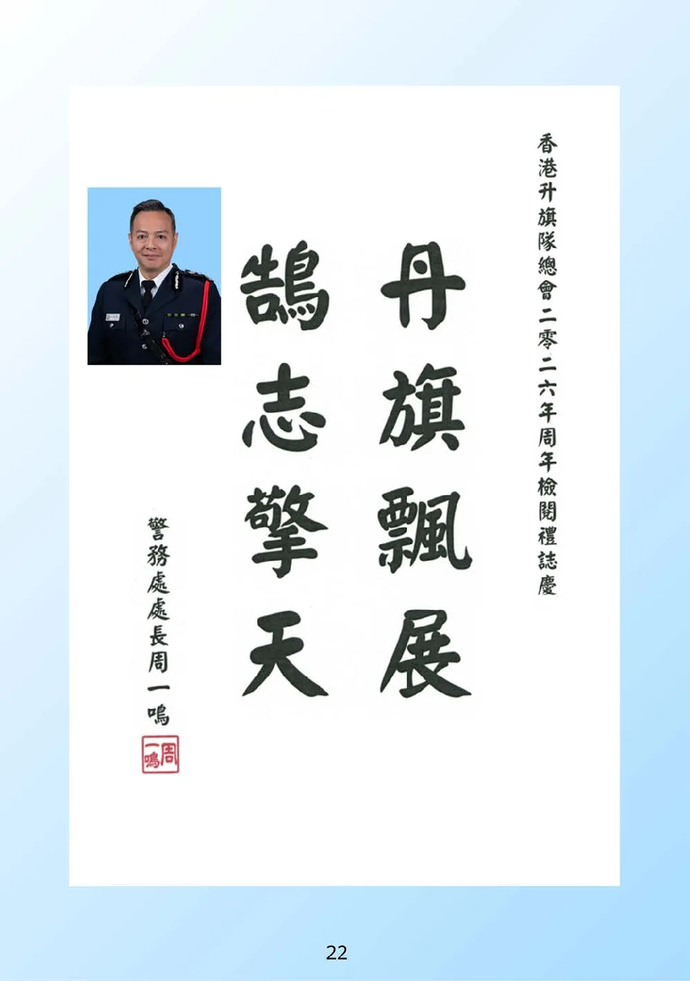 booklet-20260328 - 第 27 頁